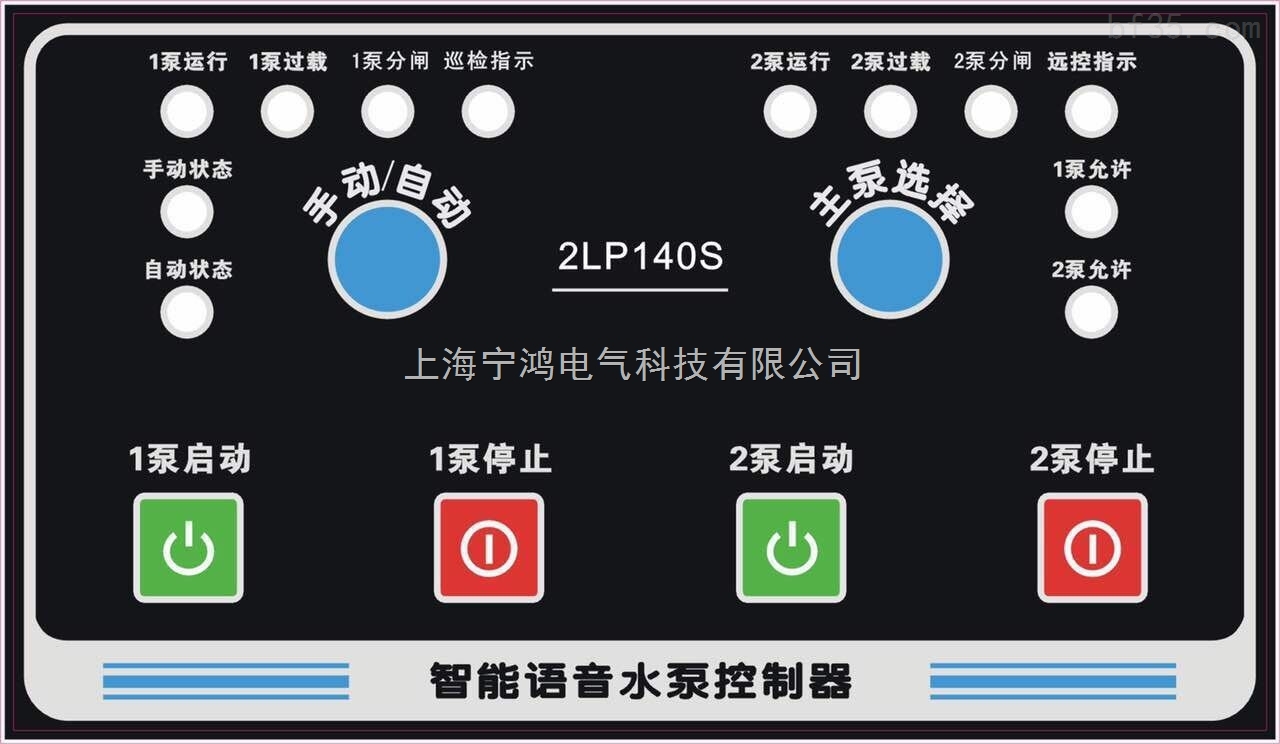 NHK-140S智能语音水泵控制器_中国泵阀商务