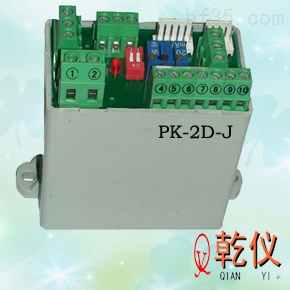 PK-3D-J开关型控制模块 PK-2D-J单相控制模块