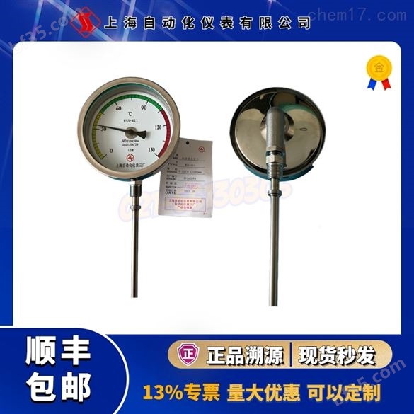 销售上海自动化仪表三厂