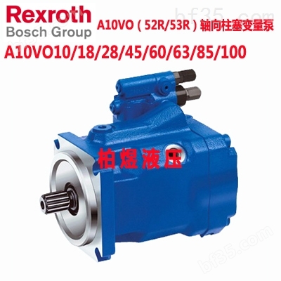 力士乐（Rexroth）柱塞泵AL-A10VO45DFLR1/31R-PSC62NOO