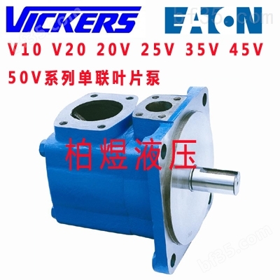威格士vickers柱塞泵PVB29-RS系列