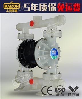 上海凯重气动隔膜泵QBY3-40SF塑料