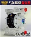 上海凯重气动隔膜泵QBY3-25SF塑料