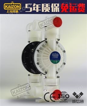 上海凯重气动隔膜泵QBY3-65SF工程塑料