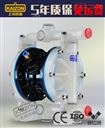 上海凯重气动隔膜泵QBY3-15SF塑料