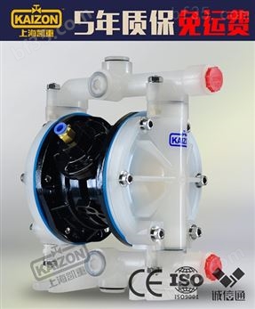 上海凯重气动隔膜泵QBY3-15SF塑料