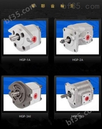 新鸿齿轮泵HGP-1A-F2R HGP-1A-F2L厂家现货