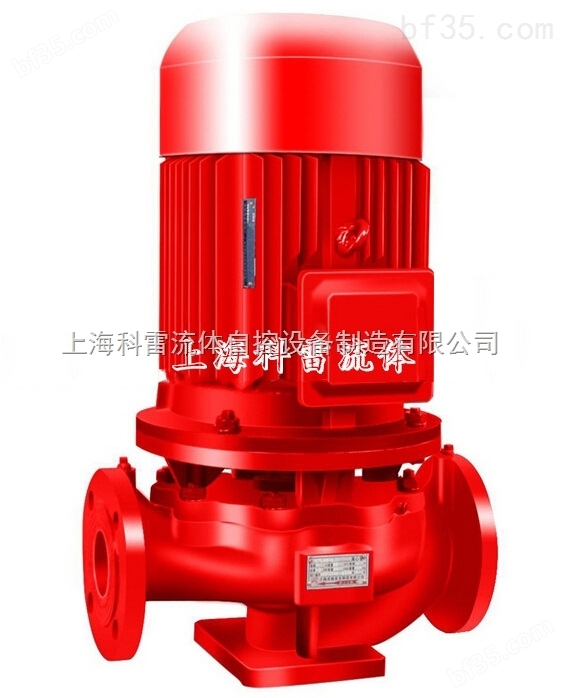 上海科雷XBD8.5/23-100L型立式消防栓水泵