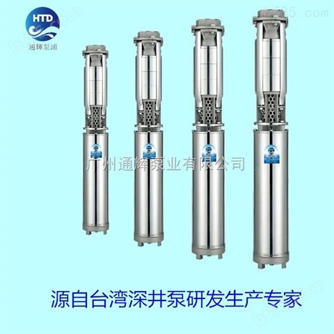 广州HTS系列高压不锈钢深井潜水泵型号价格及参数