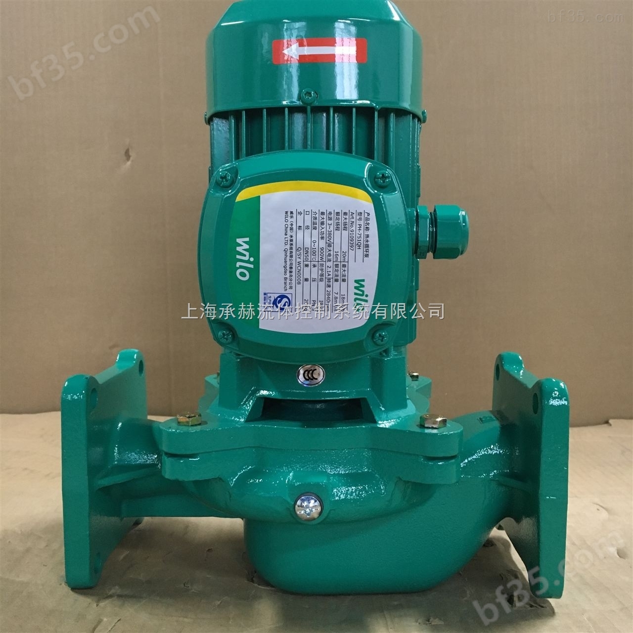 威乐水泵太阳能热水循环泵/家庭用水增压/wilo上海代理