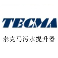泰克马污水提升器（中国）科技有限公司