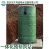 重庆玻璃钢缠绕一体化污水处理泵站 提升泵