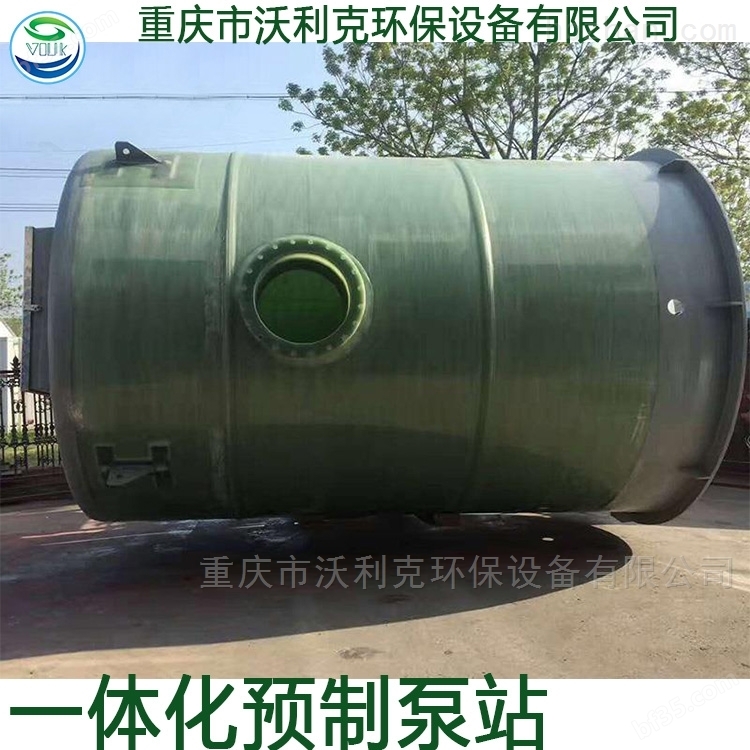 重庆黔江一体化预制泵站地埋式提升泵站供应