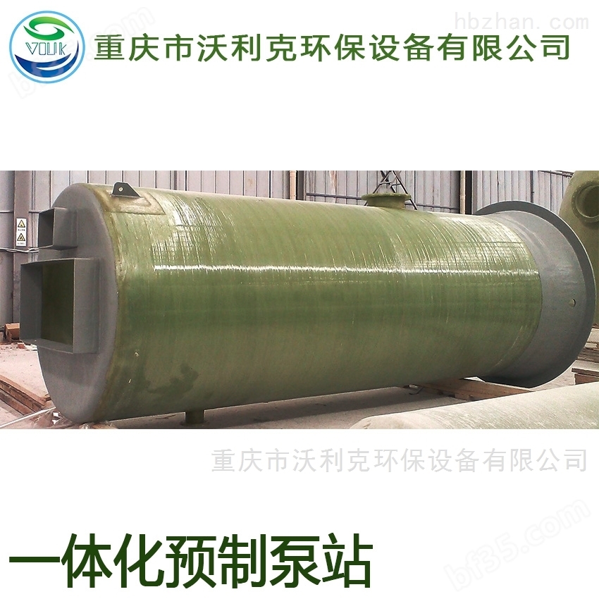 重庆开州区一体化预制泵站环保设备生产厂家