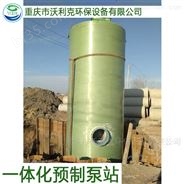 按需定制污水一体化提升泵站玻璃钢雨水泵站