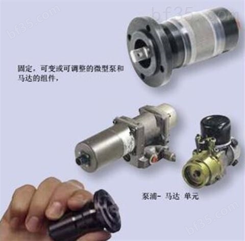 力度克微型液压泵PB2.2 0515160