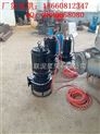 云南潜水渣浆泵、沙浆泵、抽沙泵 泥沙泵