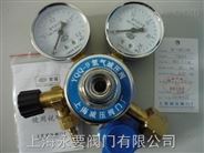 供应YQQ-9/YQQG-10全铜高压氢气减压阀