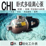 CHL12-40 380V水产水输送泵多级离心增压泵供暖加压循环泵