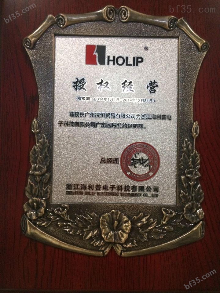 供应HOLIP海利普变频器，HLPNV01D543B变频器，有代理证
