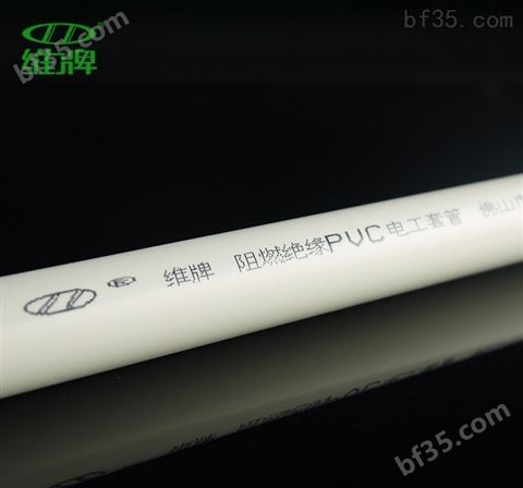 广东维牌PVC电工套管穿线管阻燃电线管诚招代理商