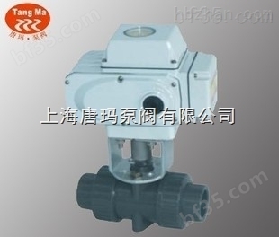 Q961F-10U DN25上海唐玛供应塑料UPVC电动承插球阀