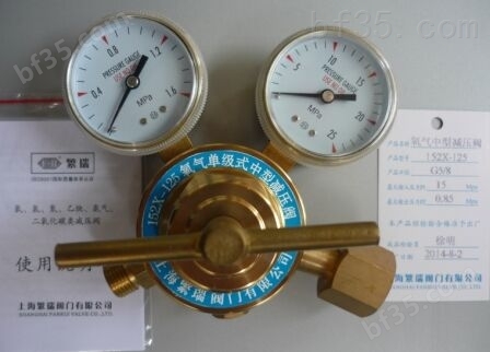 上海繁瑞减压阀厂-152IN-15氦气减压器|上海繁瑞阀门有限公司总经销