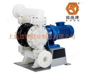 DBY3-100SF电动隔膜泵DBY3-100SF工程塑料材质 /增强聚丙烯材质