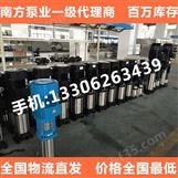南京南方泵业总代理销售CDL1-2立式不锈钢离心泵