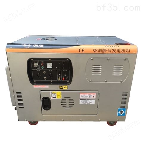 上海8KW*柴油发电机HS-12T3