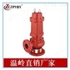 耐高温污水泵  浙江直销厂家    耐高温污水泵型号