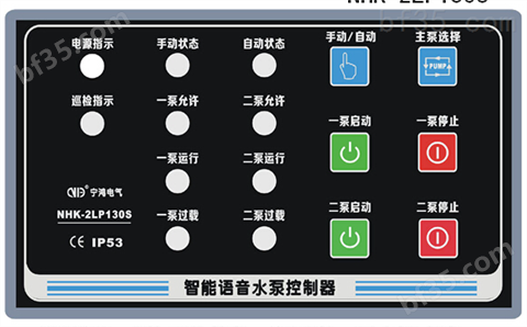 NHK-2LP130S智能语音水泵控制器 直启