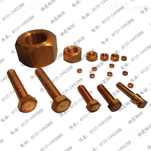 供应铜螺丝，高强度铜螺钉，圆头铜螺栓