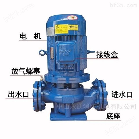550W立式泵 直联式管道泵
