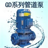 直联式单级离心泵 肯富来GD型管道泵