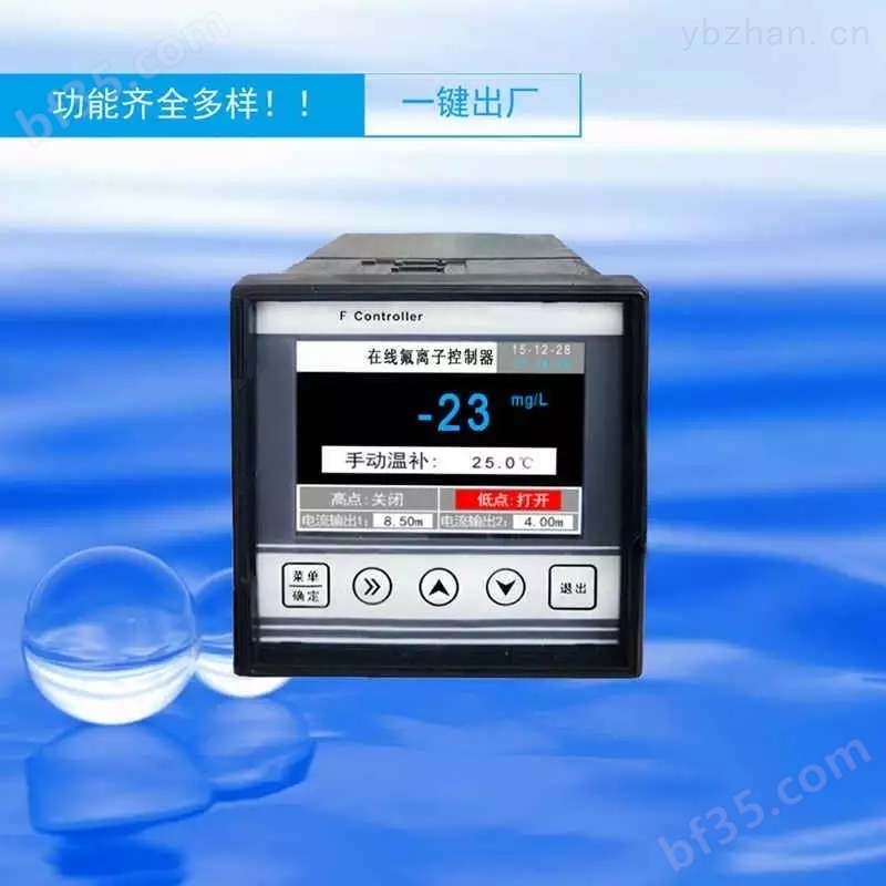 北京氟离子监测仪