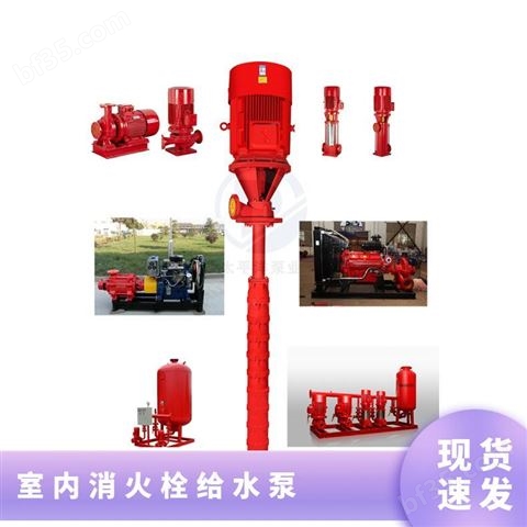 上海太平洋消防泵生产