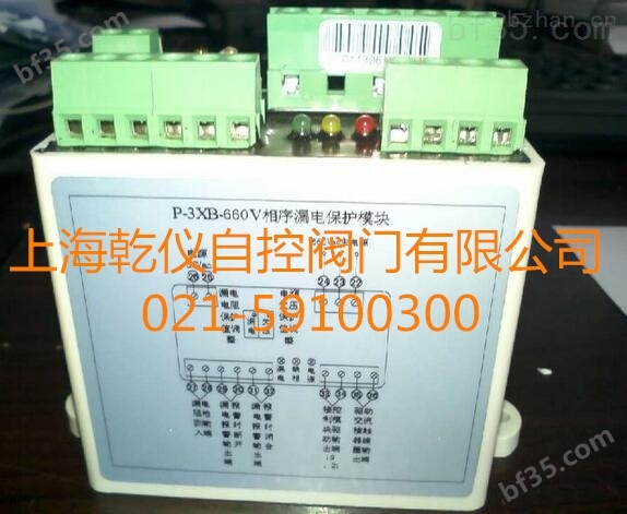 P-3XB-660V三相控制模块/三相漏电保护模块