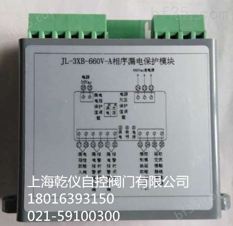 电动执行器控制模块 P-3xb-660v矿用三相漏电保护模块