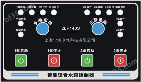 NHK-智能语音控制器