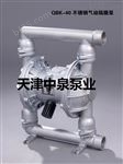 QBK天津不锈钢气动隔膜泵