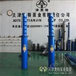 AT400QR450-40/2天津可到厂观看潜水泵实验检测的厂家-天津热水潜水泵*的厂家——认准津奥特