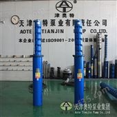 AT400QR450-40/2天津可到厂观看潜水泵实验检测的厂家-天津热水潜水泵*的厂家——认准津奥特