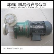 成都川氟CQB系列衬氟合金磁力驱动泵配普通电机