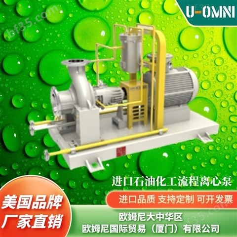 进口石油化工流程衬氟离心泵-U-OMNI