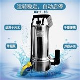 丰球WQ-1.5B不锈钢潜水泵污水杂质抽水泵
