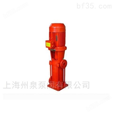 州泉 XBD5.5/5-50×5型立式消防泵