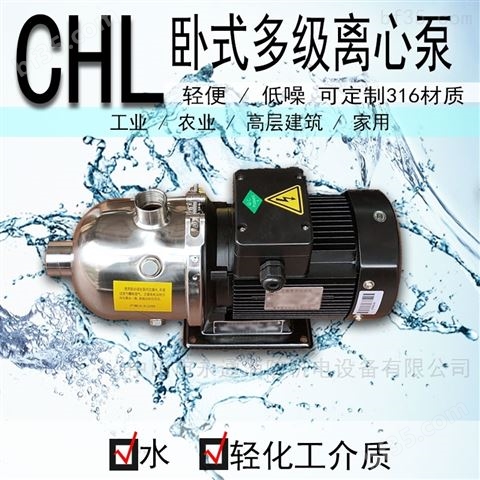 水产水输送泵多级离心增压泵供暖加压循环泵