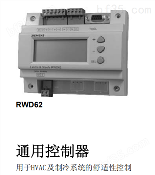 西门子通用控制器RWD62