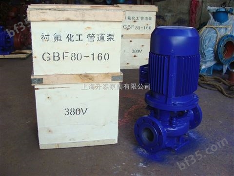 GBF立式衬氟管道泵 立式氟塑料泵 强酸强碱泵